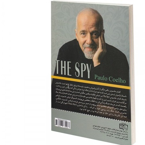 کتاب جاسوس اثر پائولو کوئیلو انتشارات برات علم