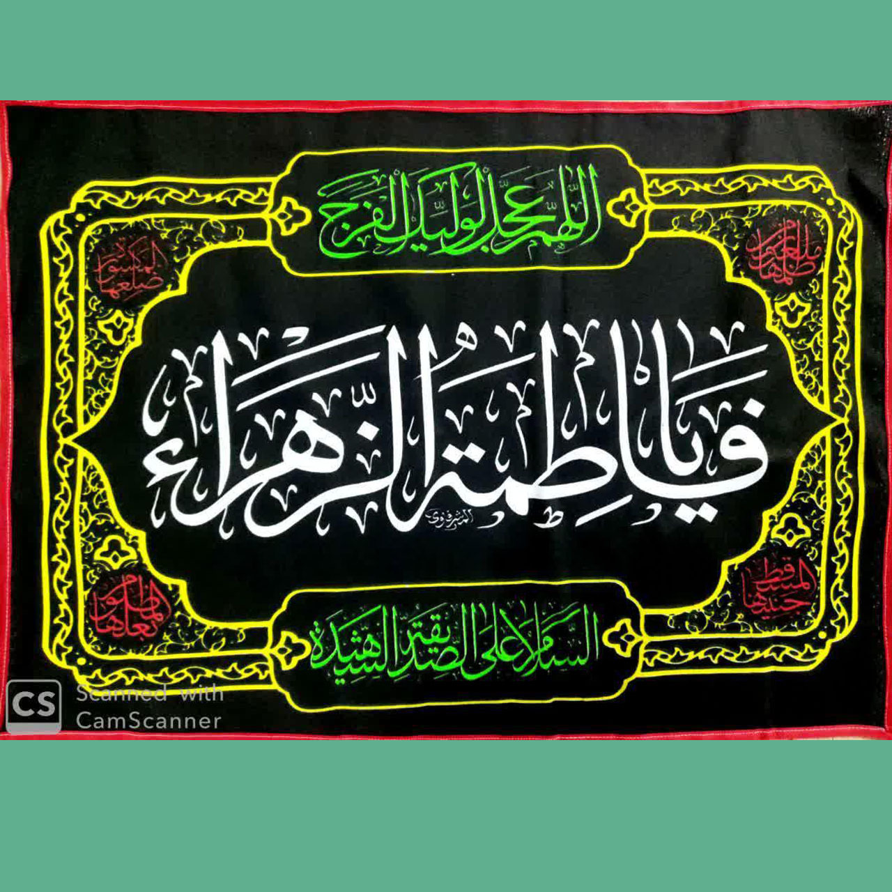 پرچم سر دری با موضوع شهادت حضرت زهرا سلام الله علیها(بسته دو تایی، عکس تزئینی است)