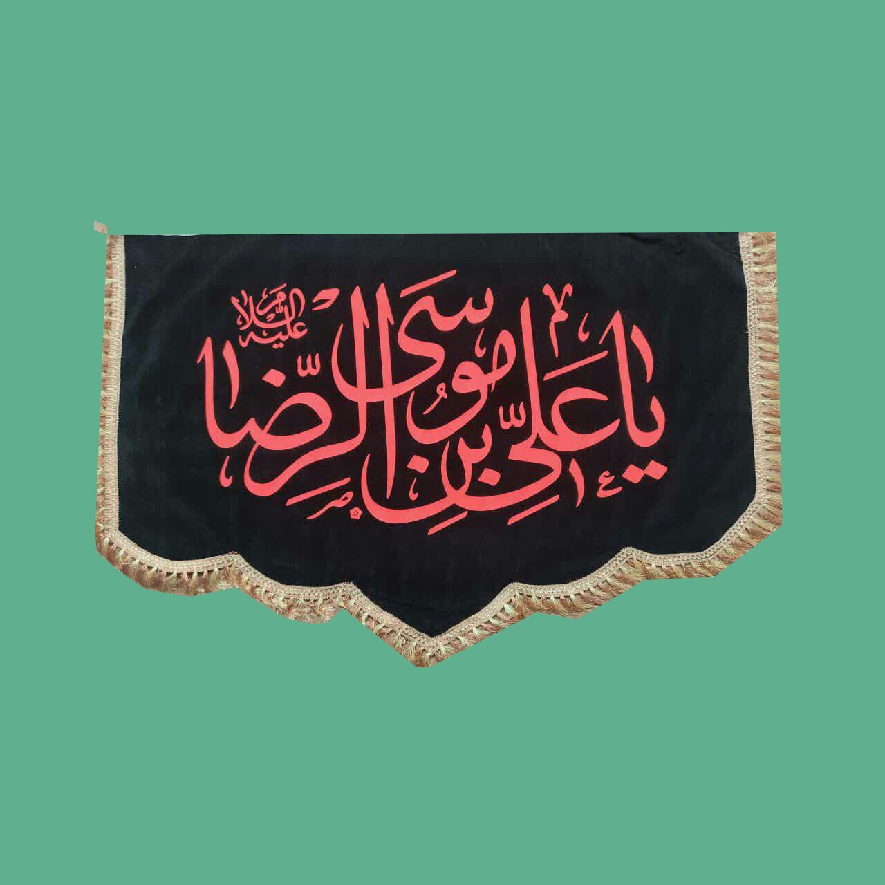 پرچم مخمل پشت منبری ویژه شهادت امام رضا علیه السلام