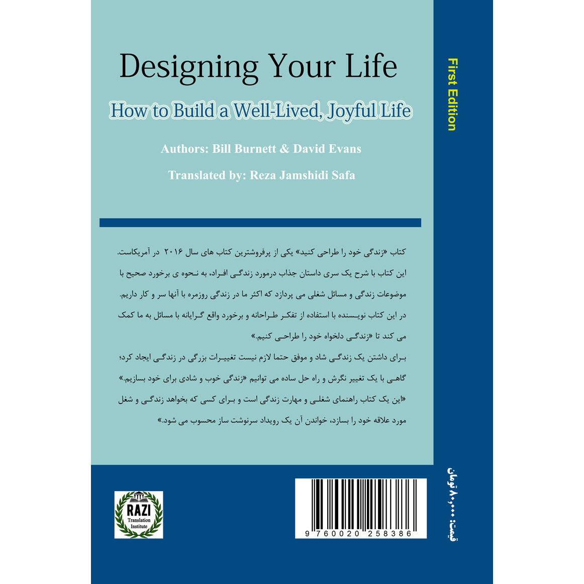 خرید کتاب زندگی خود را طراحی کنید
