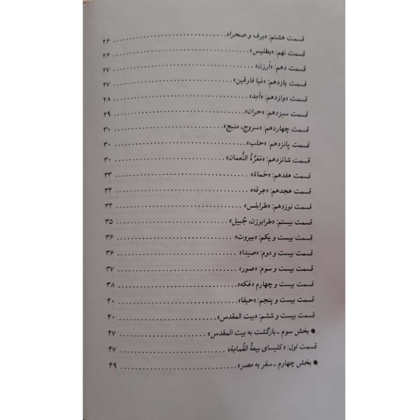 کتاب داستانهای کهن ایرانی-ناصرخسرو اثر رحمت الله رضایی انتشارات خلاق