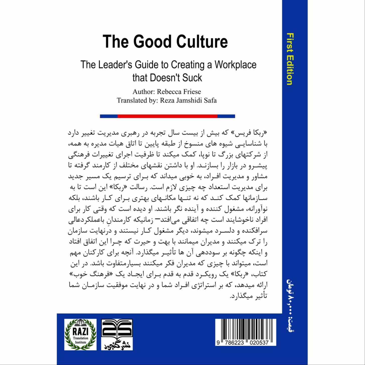 خرید کتاب فرهنگ خوب