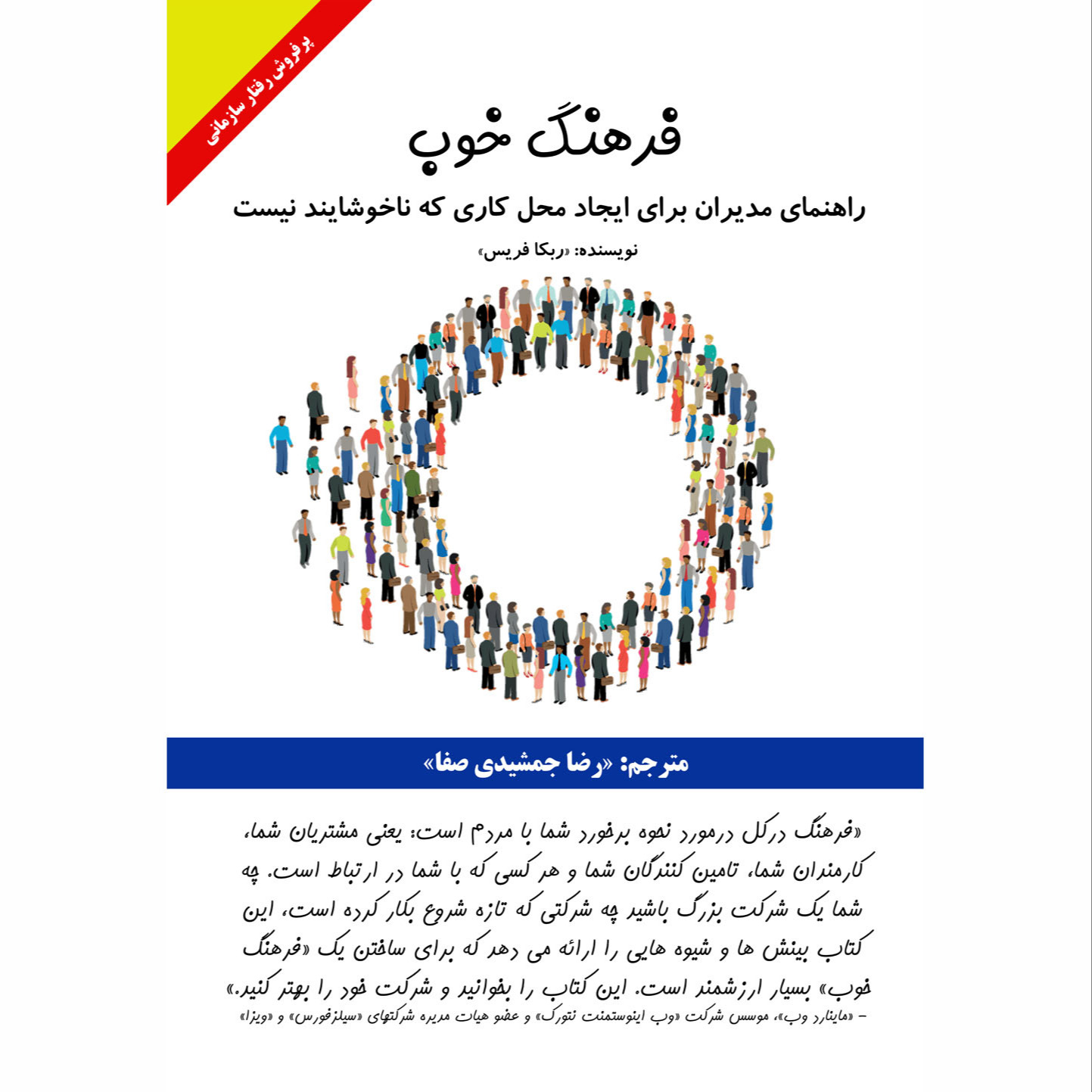 Good Culture Book -Front Cover-2.jpg