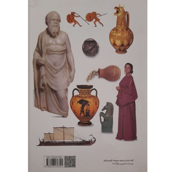 کتاب حقایقی از یونان باستان اثر آنا پیترسون انتشارات همخونه