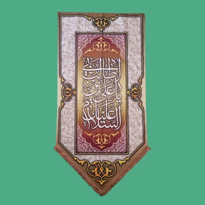 پرچم آویز مخمل چاپی (65×135)